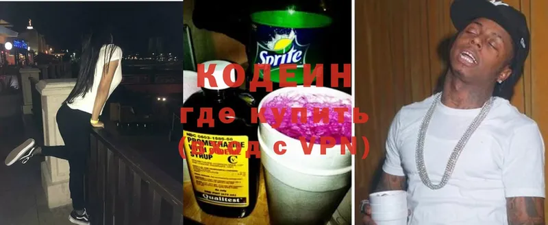 Кодеиновый сироп Lean напиток Lean (лин)  Камышлов 