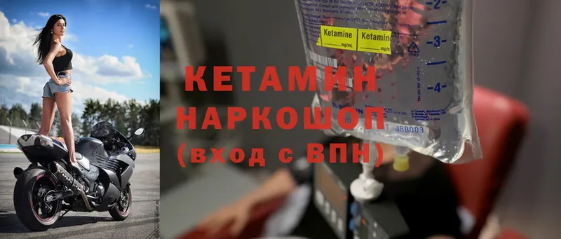 КЕТАМИН ketamine  Камышлов 